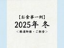 2025�N�@�~�y���Y��V�E�����H�z