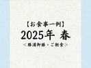 2025�N�@�t�y���Y��V�E�����H�z