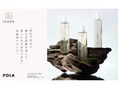 IUGEN シャンプー、コンデョショナー、ボディソープ