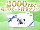 QUO2000~tv
