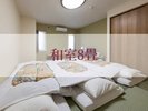 和室8畳