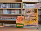2Fには漫画コーナーがございます。話題の新作からマニアな名作までお揃えております