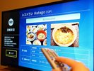 朝食の混雑状況はお部屋からご確認頂けます。