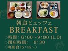 朝食