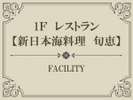 【Index】旬恵