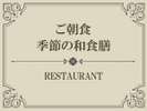 【Index】朝食