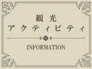 【Index】アクティビティ