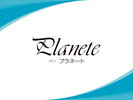 プラネート