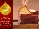 大人気めくれるクロワッサン食パン「リーブル」