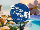 県民割