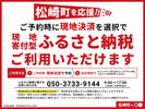 現地寄付型ふるさと納税がご利用いただけます
