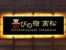 玄関 看板