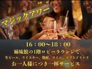マジックアワー イメージ