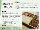 《嵐山にくに》の黒毛和牛の赤身ステーキ弁当(プラン内お食事)