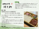 《嵐山にくに》の厳選黒毛和牛の高級部位ヒレ・サーロイン食べ比べ弁当(プラン内お食事)
