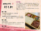 《嵐山にくに》の高級弁当(オプションお食事)
