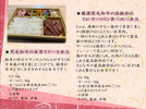 《嵐山にくに》の高級弁当(オプションお食事)