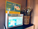 チャージスポット