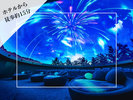 プラネタリウム