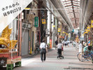 円頓寺商店街
