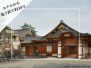 名古屋城本丸御殿