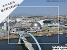 名古屋港水族館