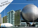 名古屋市科学館