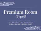 Premium Room -TypeB-