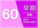 60���O�̑����\��ł����ɏh����