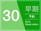 30���O�̑����\��ł����ɏh����