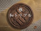 �a���̏h�ł͒������u�a�g���v���v�B�������݂����E�E�E�B36.7�u�B���3���B