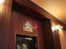 【とれとれの湯】岩盤浴フロア(別料金)(炎赤洞)