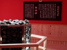 【とれとれの湯】岩盤浴フロア(別料金)(炎赤洞)