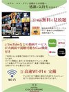 客室サービス
