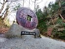 聖神社
