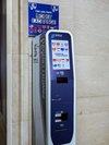 【館内設備】外貨両替機