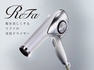 フロント貸出品 ReFaのヘアドライヤー