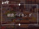 �����H�o�C�L���O��