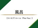 ���C_�R���Z�v�g���[���uPlusYou�v