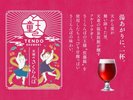 【天童ブルワリー】天使のさくらんぼ