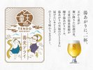 【天童ブルワリー】蕎麦ドライ