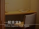 【客室のご案内】一般客室B