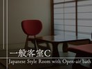 【客室のご案内】一般客室C