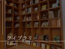 【館内施設のご案内】ライブラリー