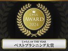 �������L�O���v������������@OF THE YEAR  �x�X�g�v�����j���O��܂ɑI�o����܂����I