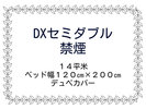 �ЂƂ藷��J�b�v���ɂ������߂�DX�Z�~�_�u��