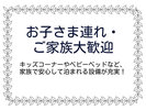 ���q���܏Ί�A�Ƒ��݂�Ȃŉ��K�X�e�C