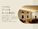 日本のアーティストの作品をはじめ、アンティークの家具や時計を配しており、身近にアートを感じられます。