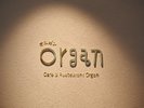 カフェ&ストラン【オルガン】