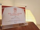じゃらんにおいて、大阪府、泊まってよかった宿大賞、【51〜100室】部門、第3位を受賞しました。
